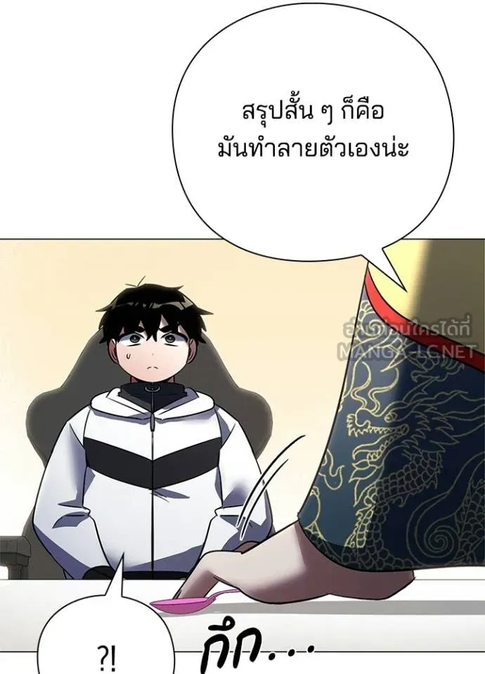 Night of the Ogre ตอนที่ 94 หน้า 39