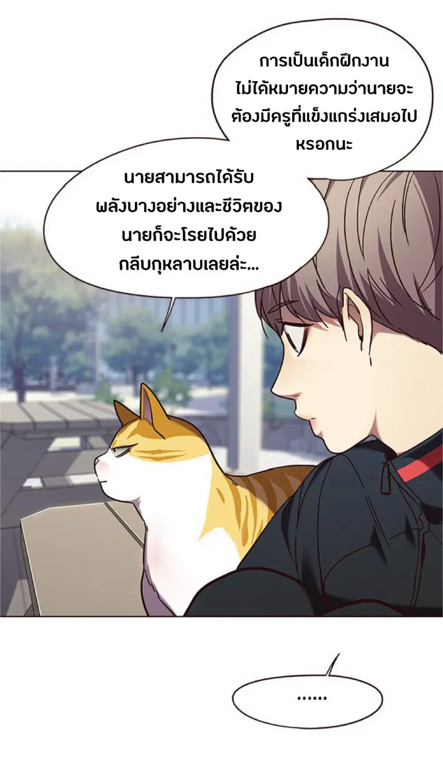 Eleceed ตอนที่ 92 หน้า 51
