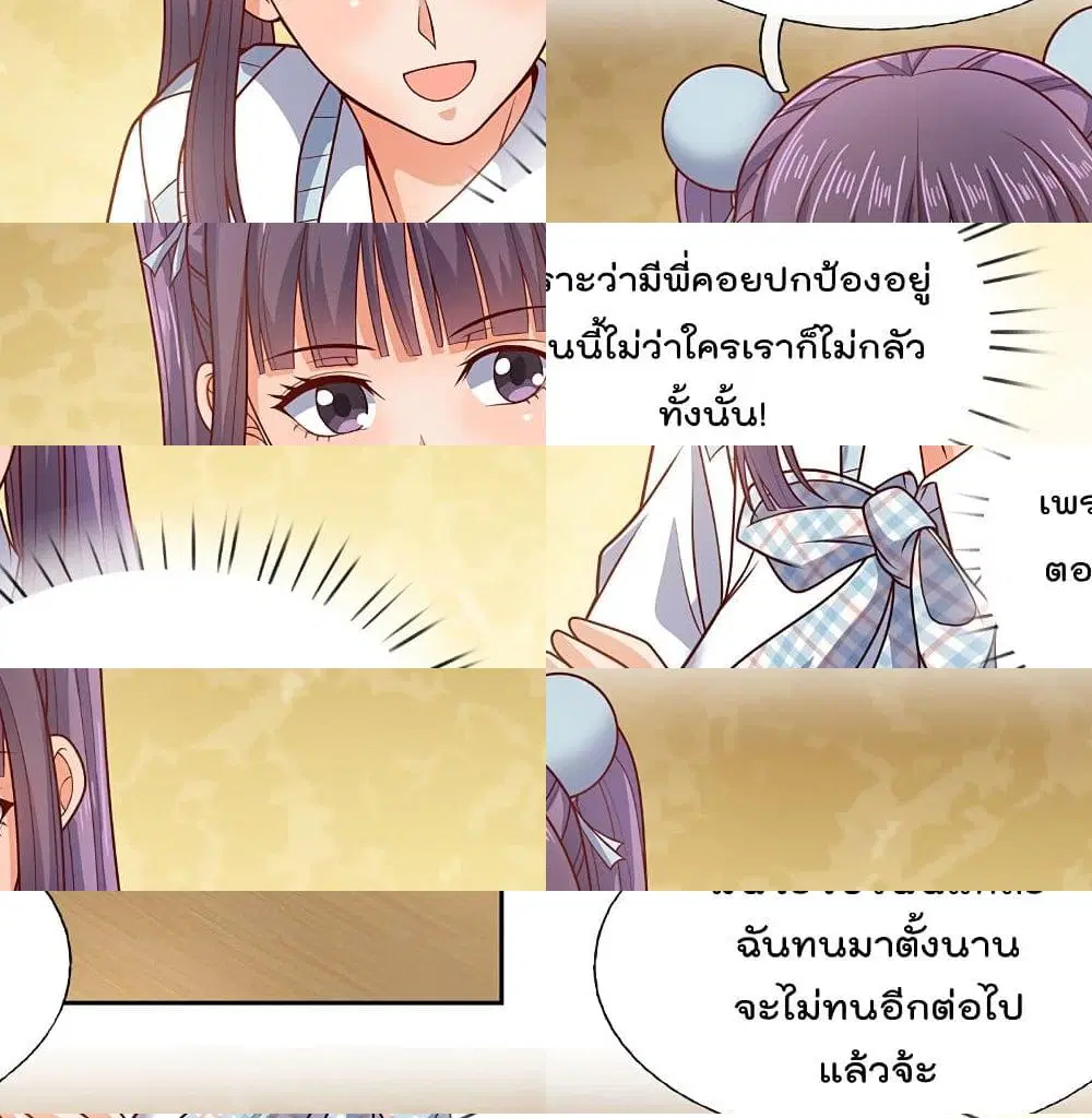 The Legend God of War in The City ตอนที่ 57 หน้า 10
