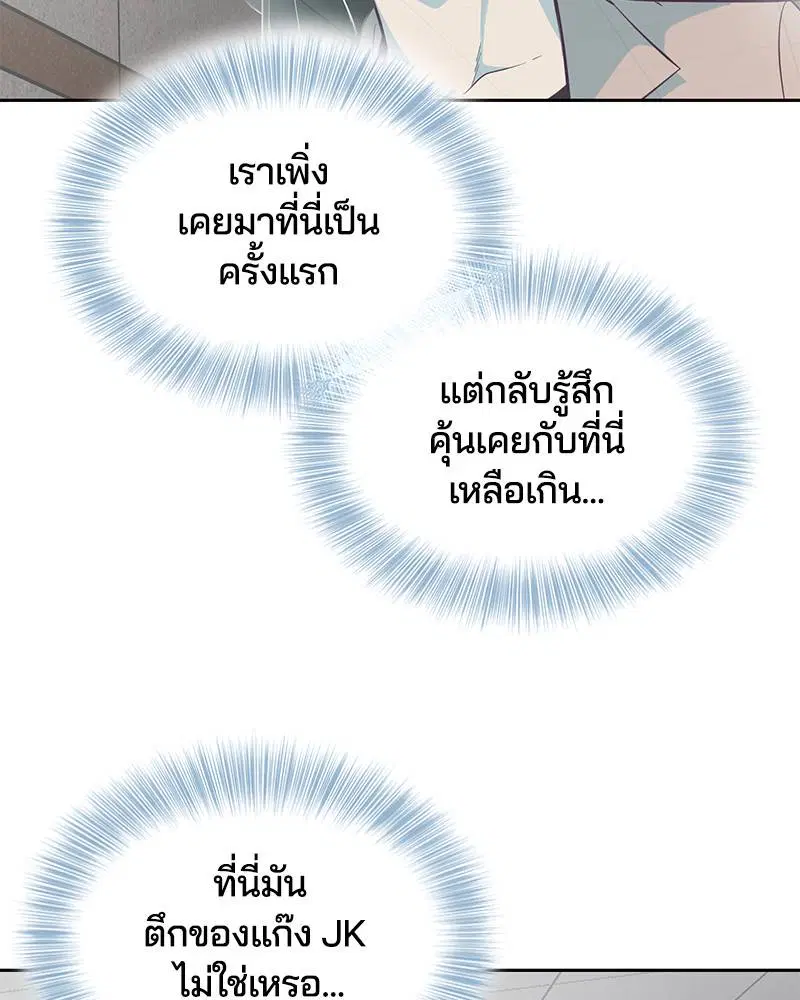 The Boy of Death ตอนที่ 82 หน้า 137