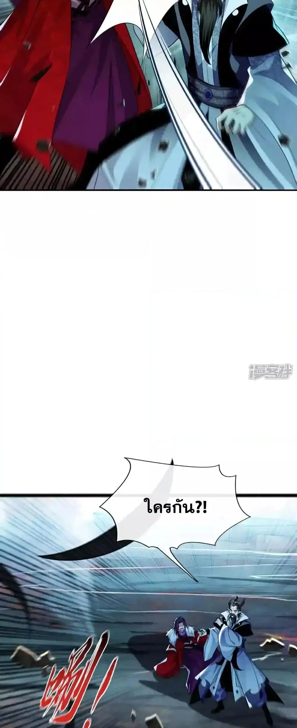 The Ten Great Emperors At The Beginning Are All My Apprentices ตอนที่ 207 หน้า 18