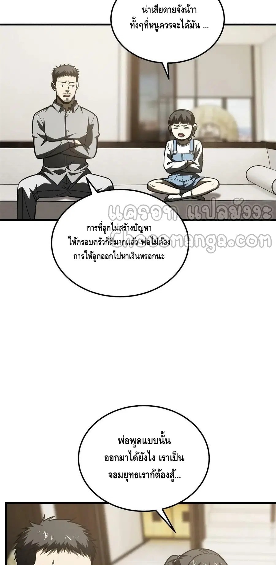 Global Martial Arts ตอนที่ 199 หน้า 32