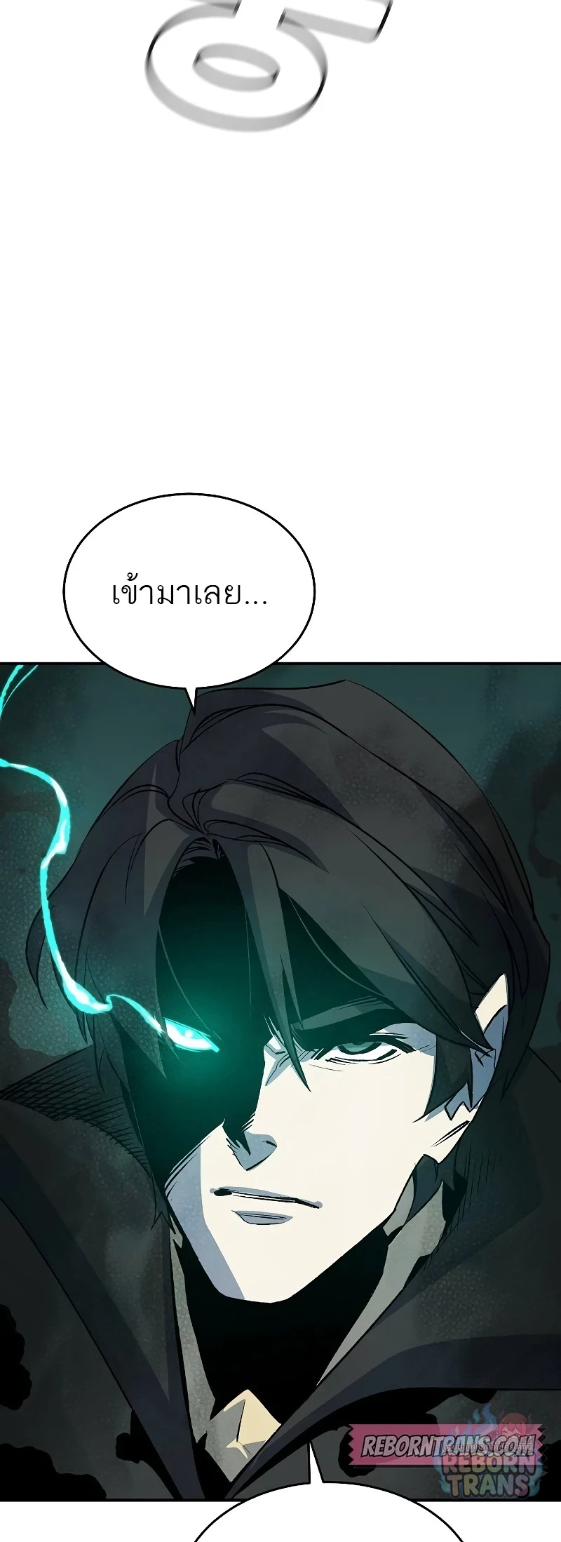 The Lone Necromancer ตอนที่ 136 หน้า 50