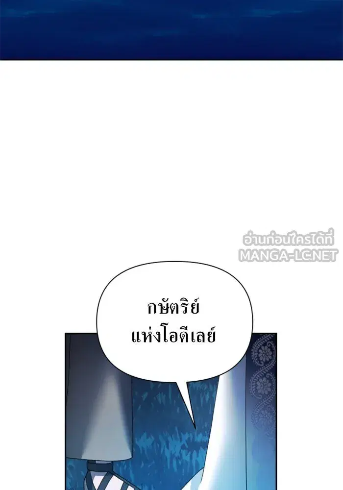 Your Throne ตอนที่ 94 หน้า 159
