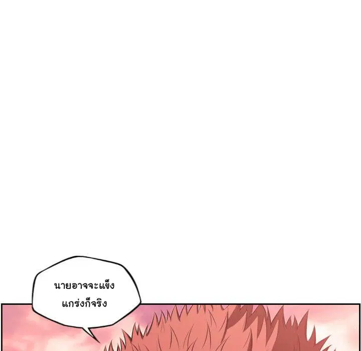 SuperNova ตอนที่ 82 หน้า 14