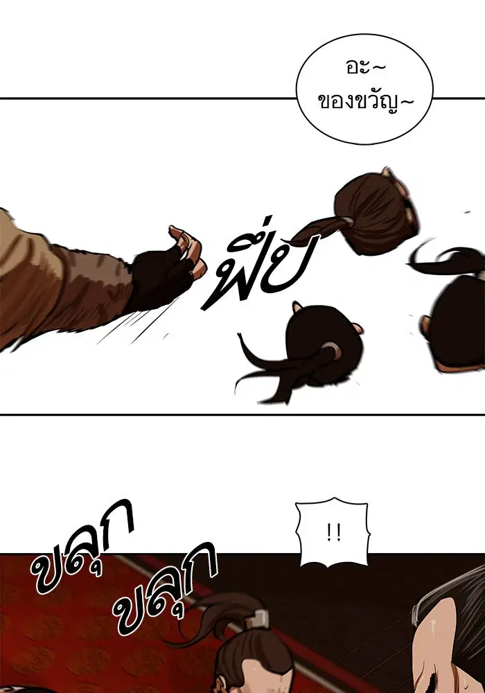 Escort Warrior ตอนที่ 223 หน้า 72
