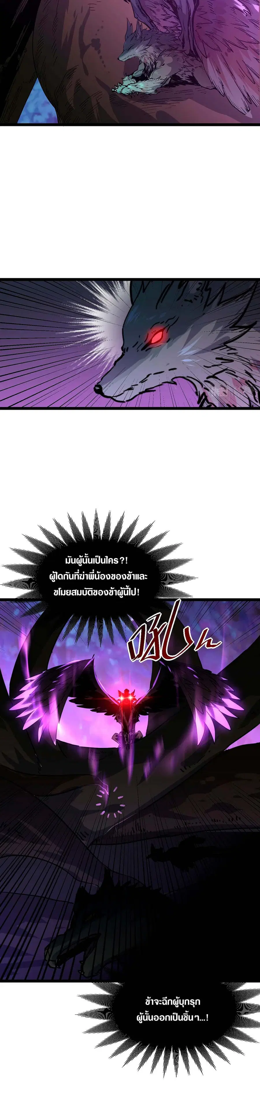 Rise From The Rubble ตอนที่ 44 หน้า 16