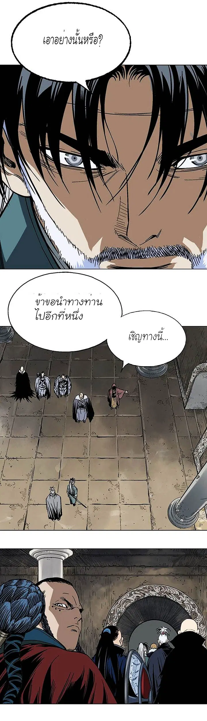 Gosu ตอนที่ 140 หน้า 25