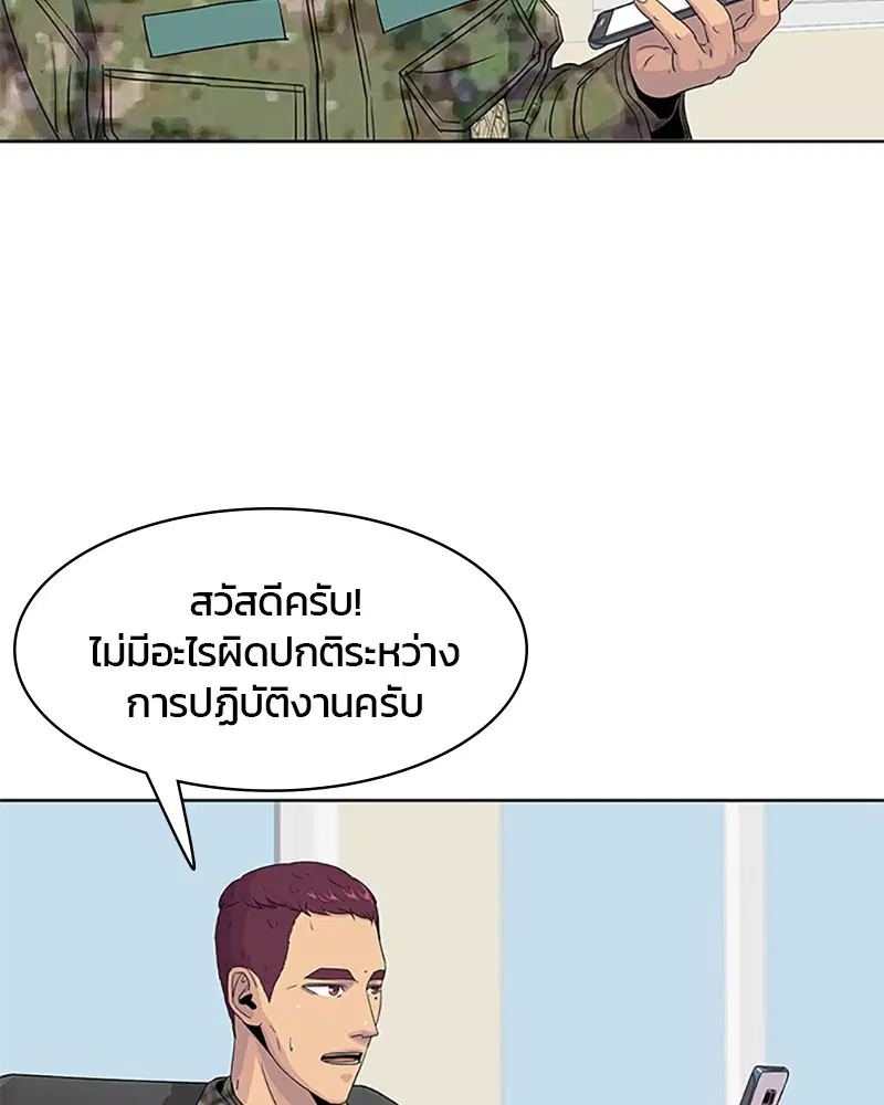Kitchen Soldier ตอนที่ 40 หน้า 45