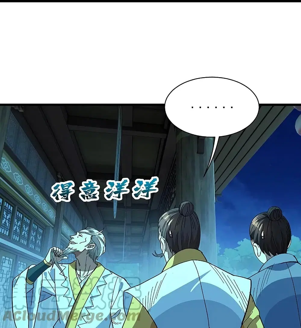 Matchless Emperor ตอนที่ 235 หน้า 9
