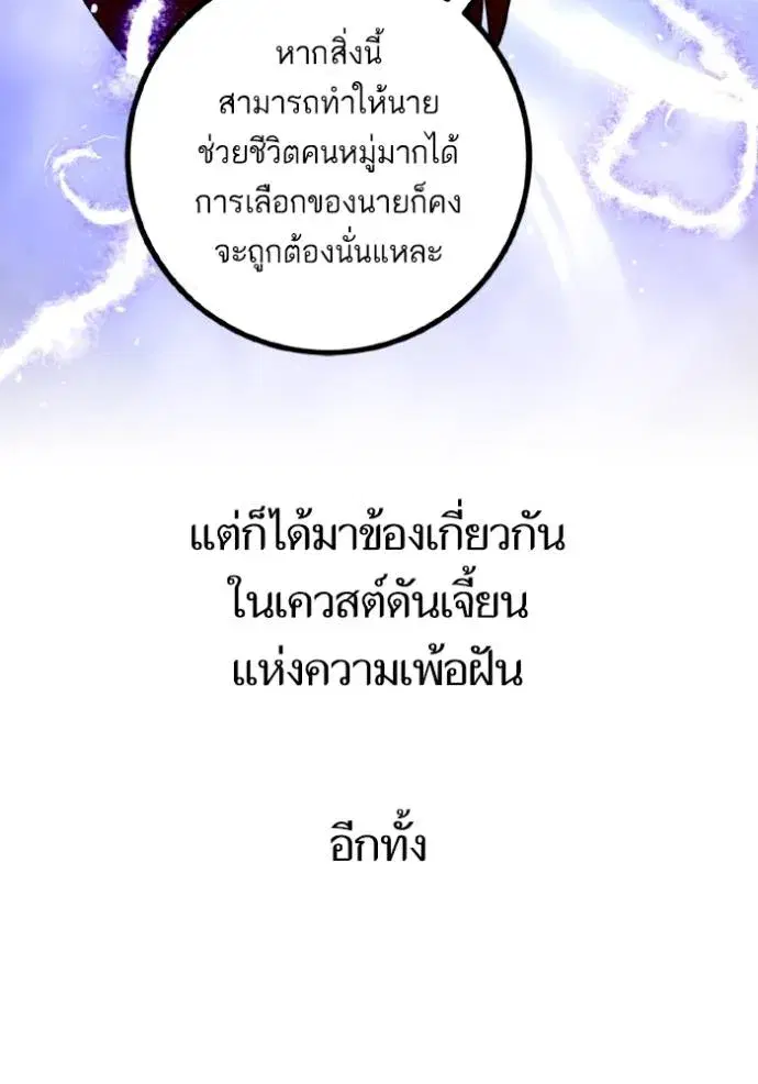 Return to Player ตอนที่ 165.3 หน้า 10
