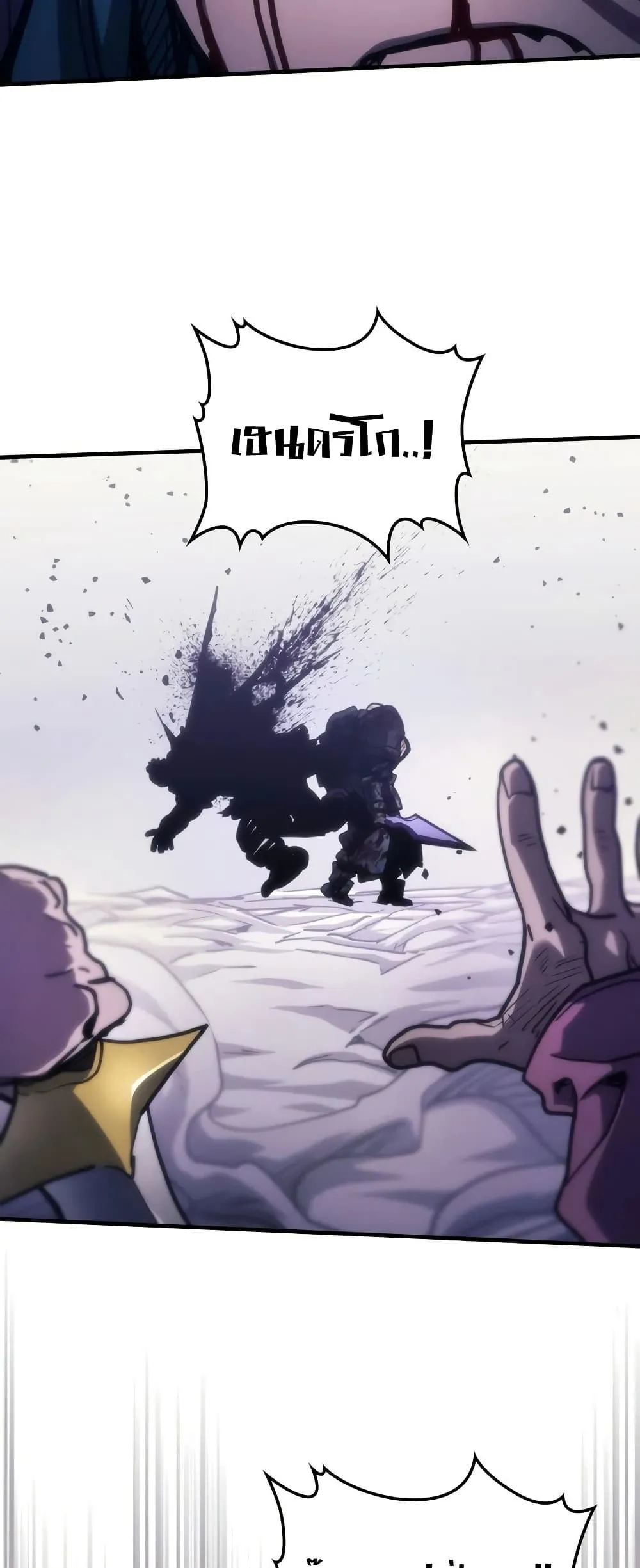Mr Devourer Please Act Like a Final Boss ทำตัวให้สมกับเป็นมอนสเตอร์บอสหน่อยสิ คุณสวอลโลว์! ตอนที่ 138 หน้า 28