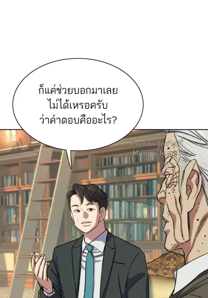 Reborn Rich ตอนที่ 181 หน้า 29