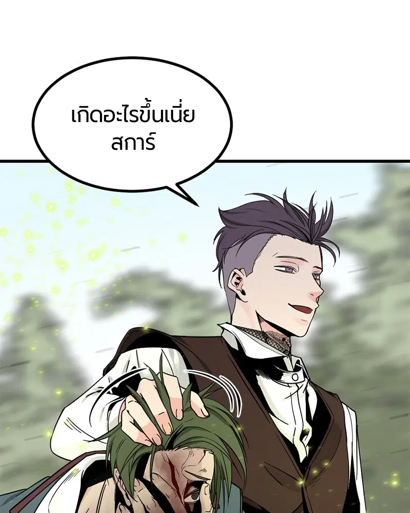 HERO KILLER ตอนที่ 33 หน้า 7