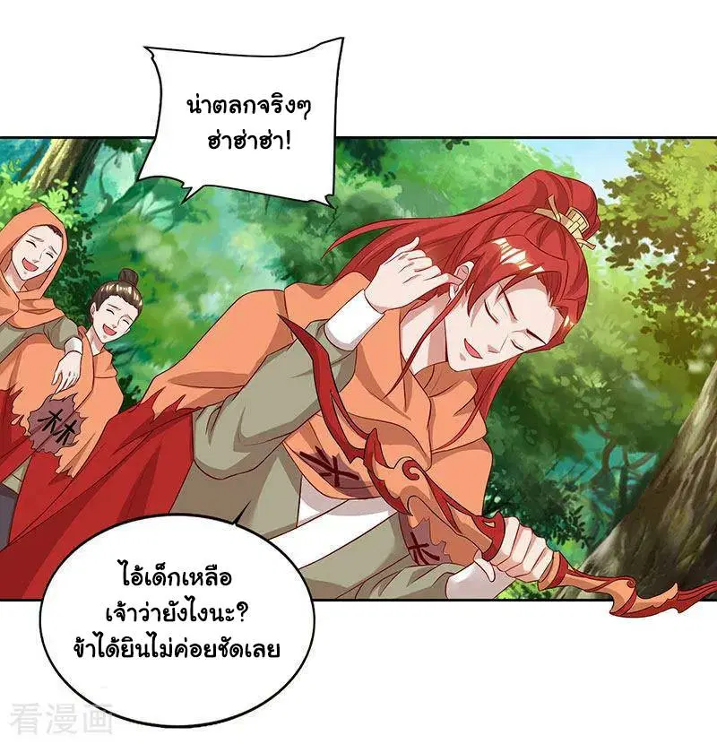 Reborn 80,000 years ตอนที่ 66 หน้า 26