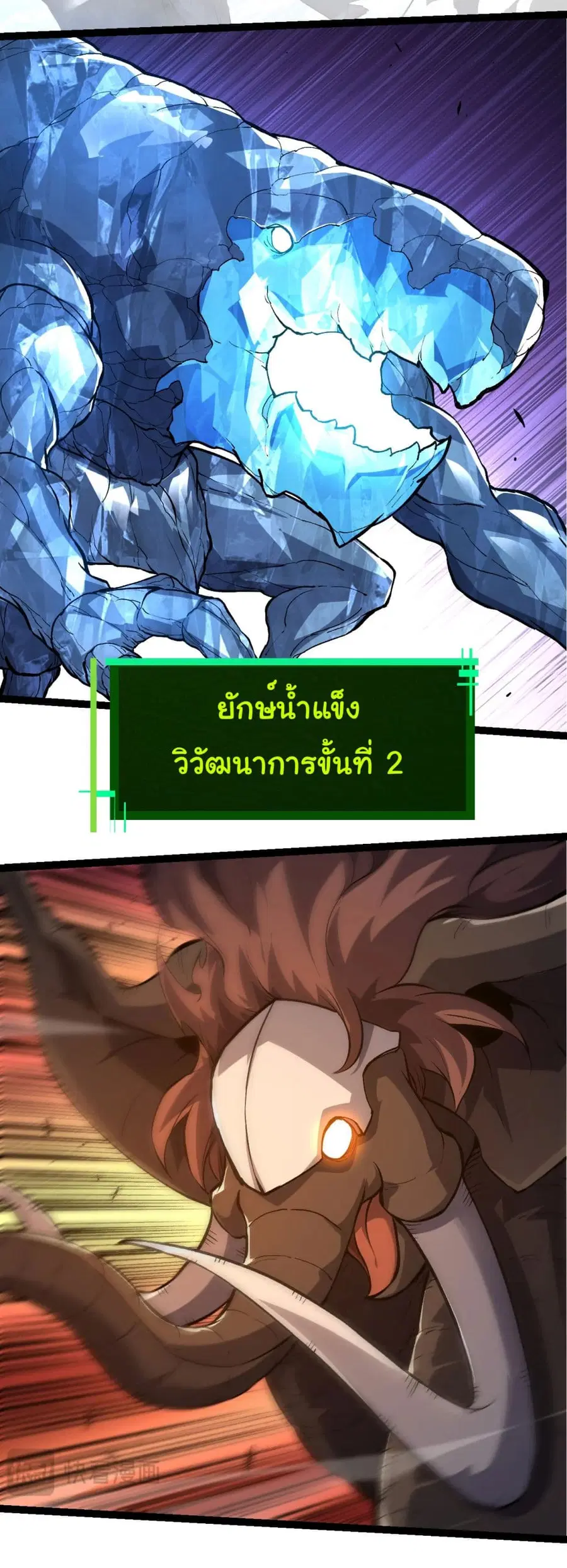 Evolution Begins With A Big Tree ตอนที่ 186 หน้า 27