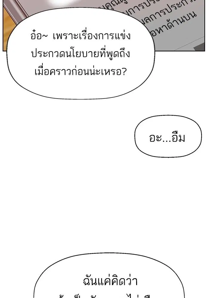 Weak Hero ตอนที่ 215 หน้า 34