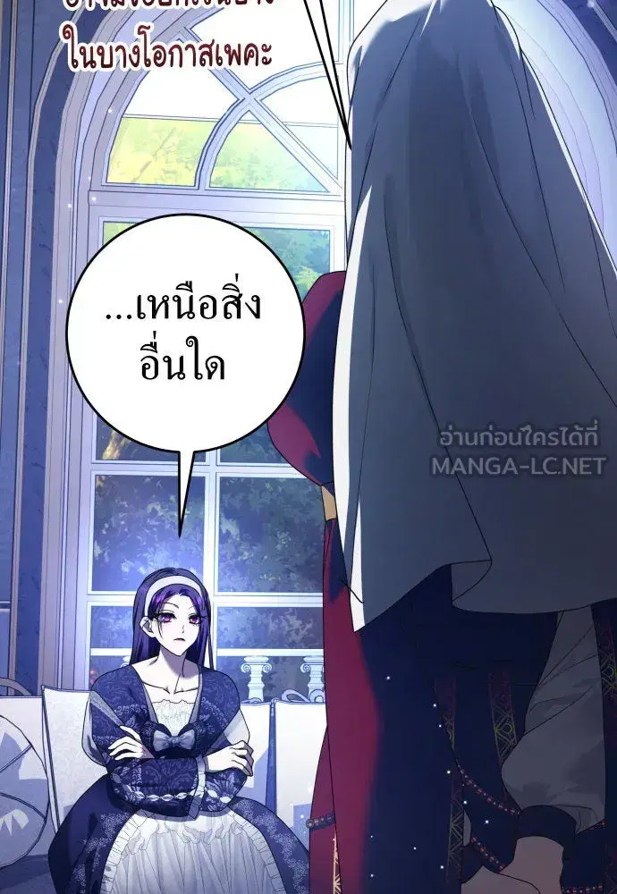 Your Throne ตอนที่ 231 หน้า 54
