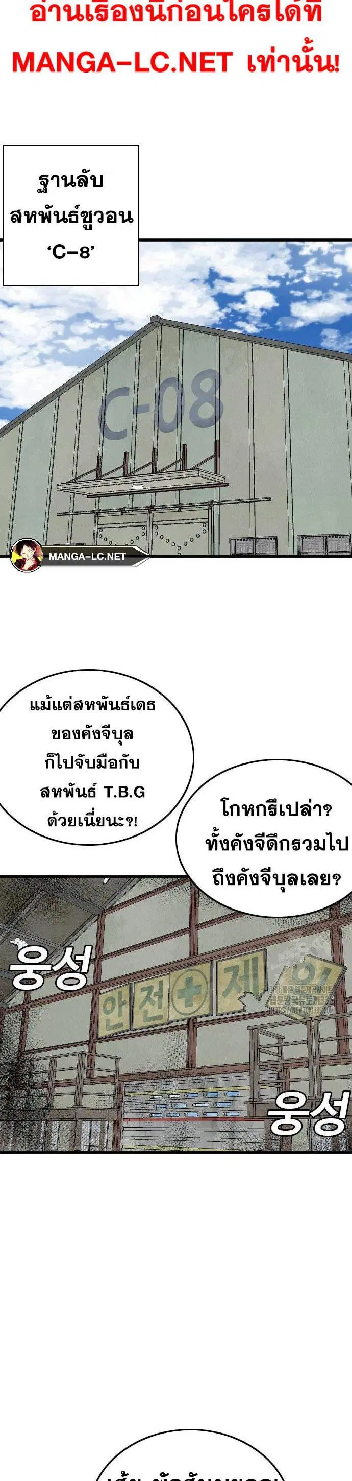 Bad Guy ตอนที่ 198 หน้า 4