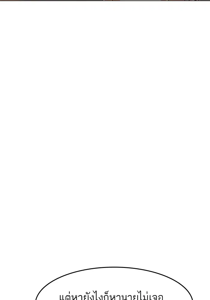 Random Chat ตอนที่ 67 หน้า 30