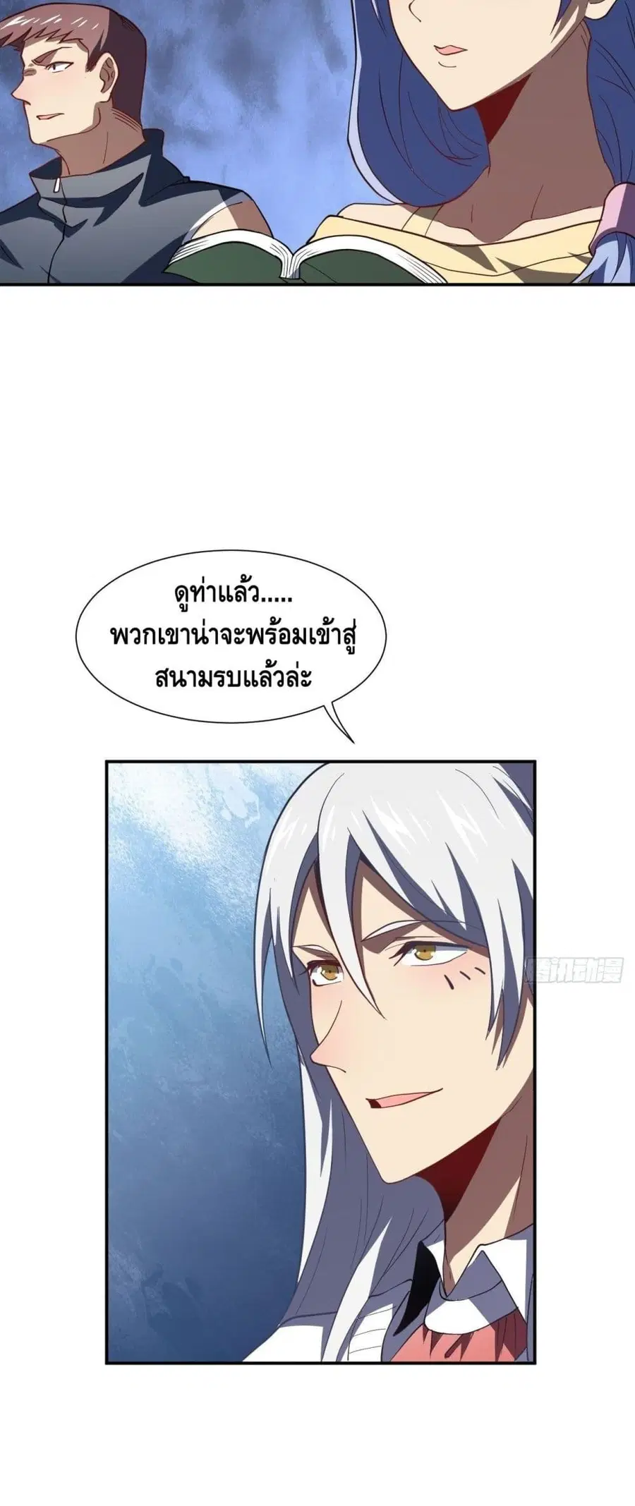 High Energy Strikes ตอนที่ 92 หน้า 34