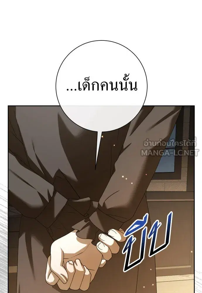 Your Throne ตอนที่ 199 หน้า 87