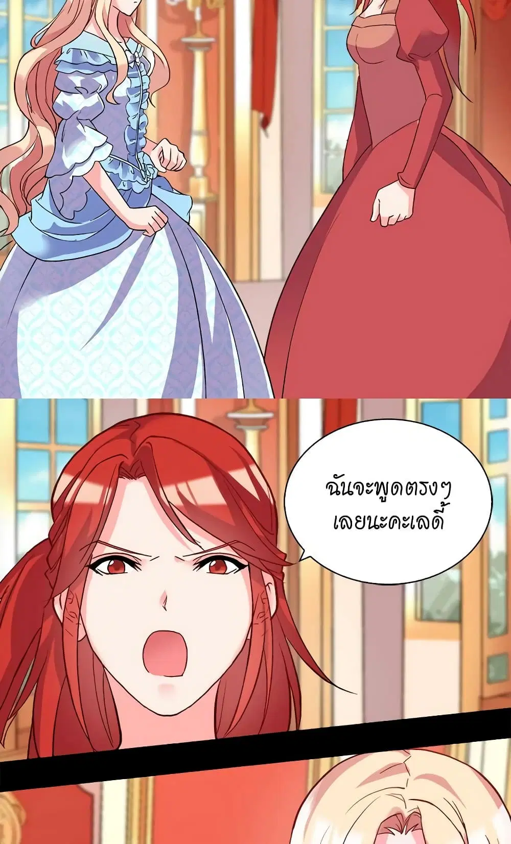 What It Takes to be a Villainess ตอนที่ 19 หน้า 38