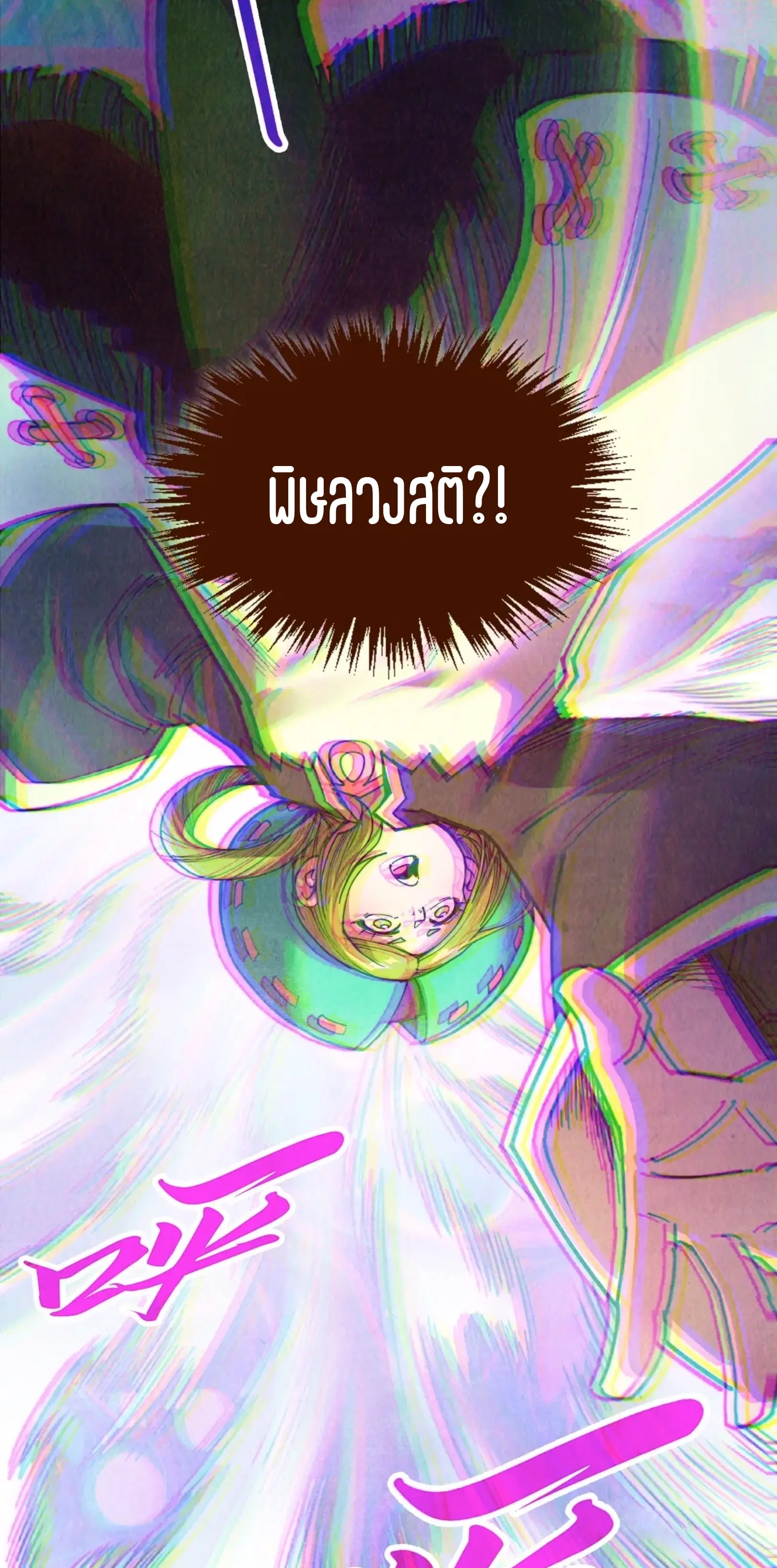 The Eternal Supreme ตอนที่ 413 หน้า 11