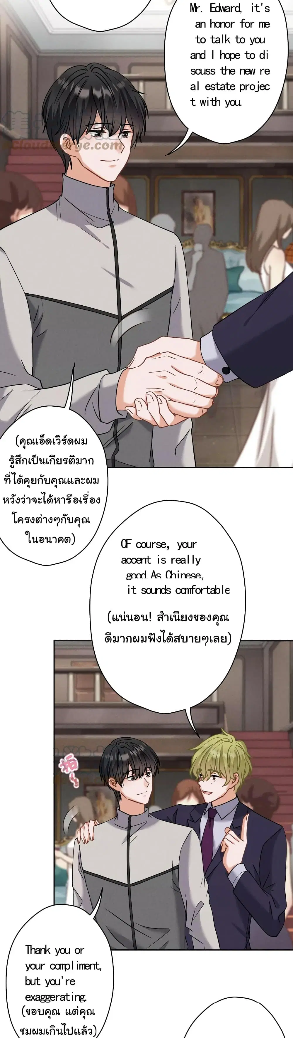 Lu Feng is the Best Son-in-law ตอนที่ 170 หน้า 7