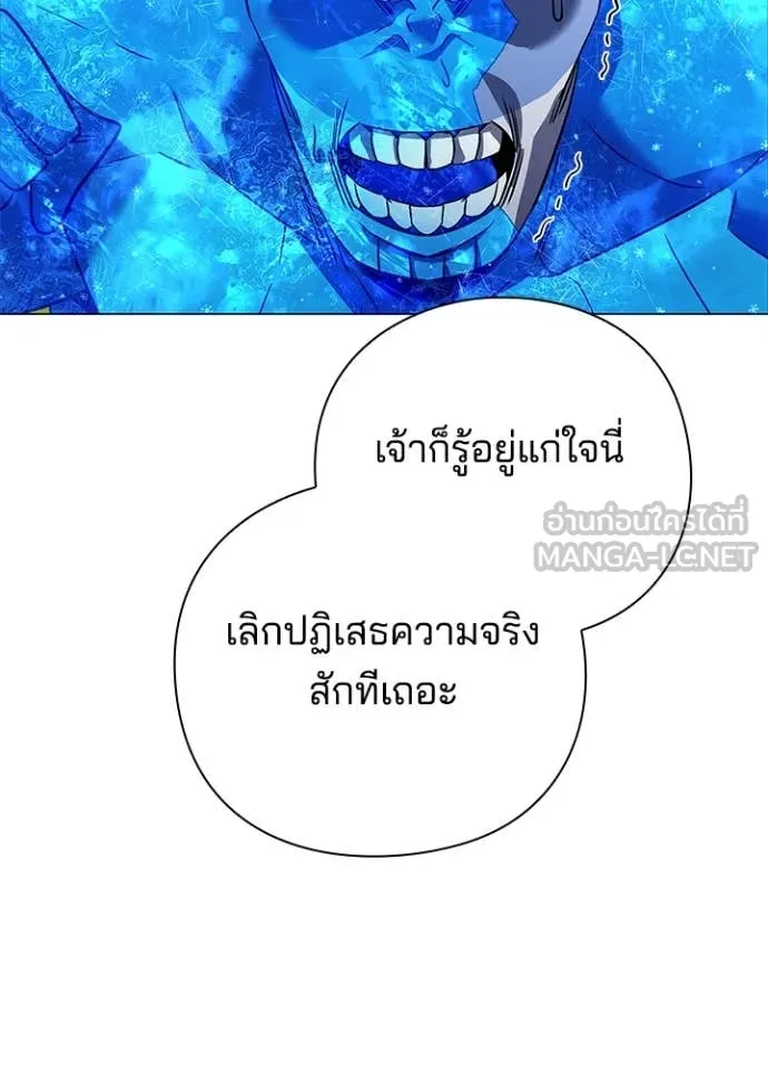 Night of the Ogre ตอนที่ 87 หน้า 92