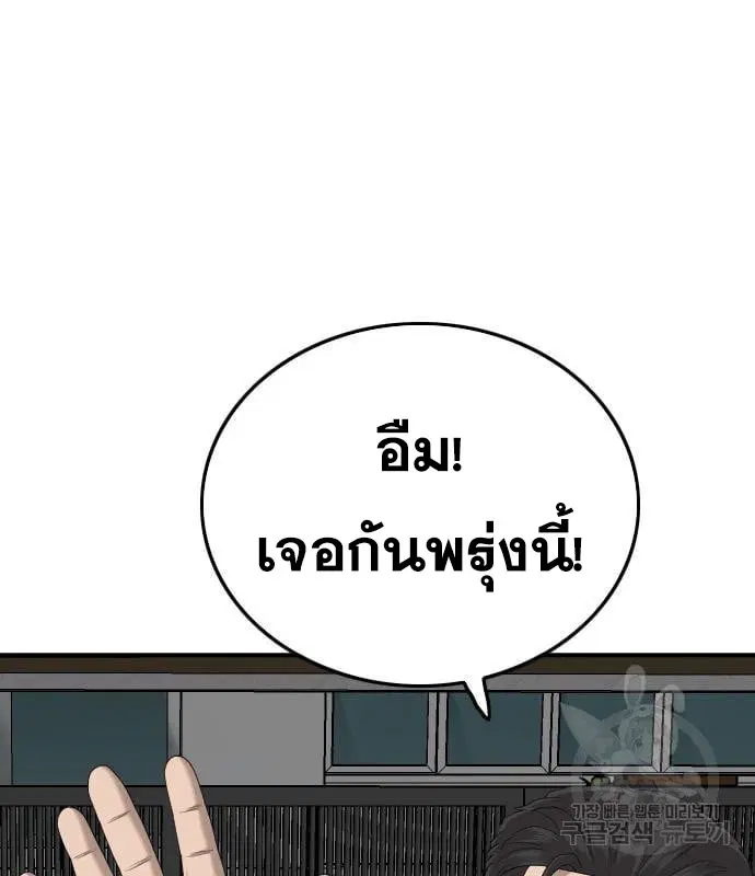 Bad Guy ตอนที่ 163 หน้า 77