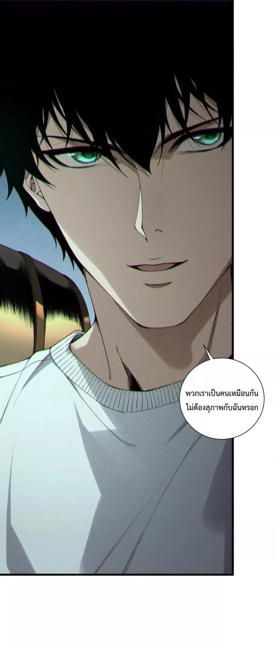Necromancer King of The Scourge ตอนที่ 193 หน้า 2