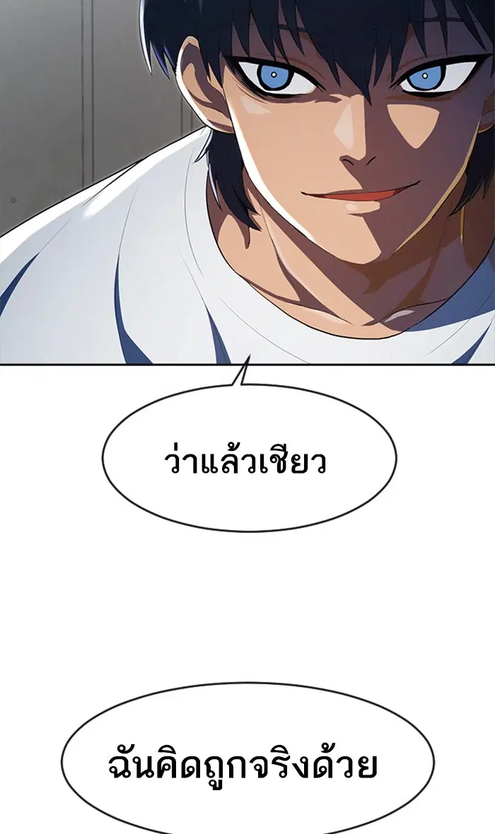 Random Chat ตอนที่ 215 หน้า 5