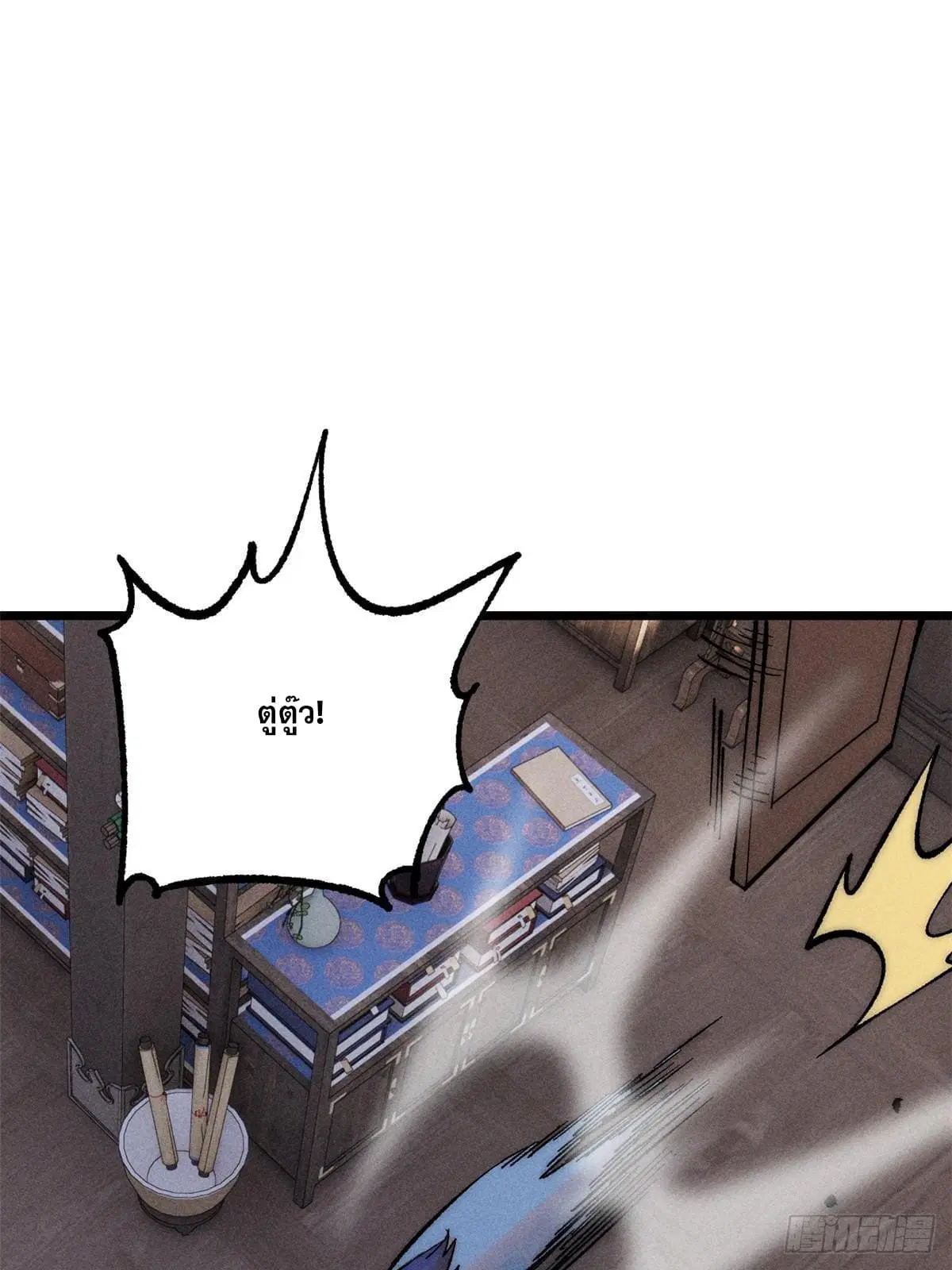 All Hail the Sect Leader ตอนที่ 248 หน้า 61