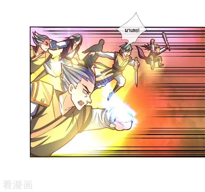 Shenwu Tianzun ตอนที่ 46 หน้า 21