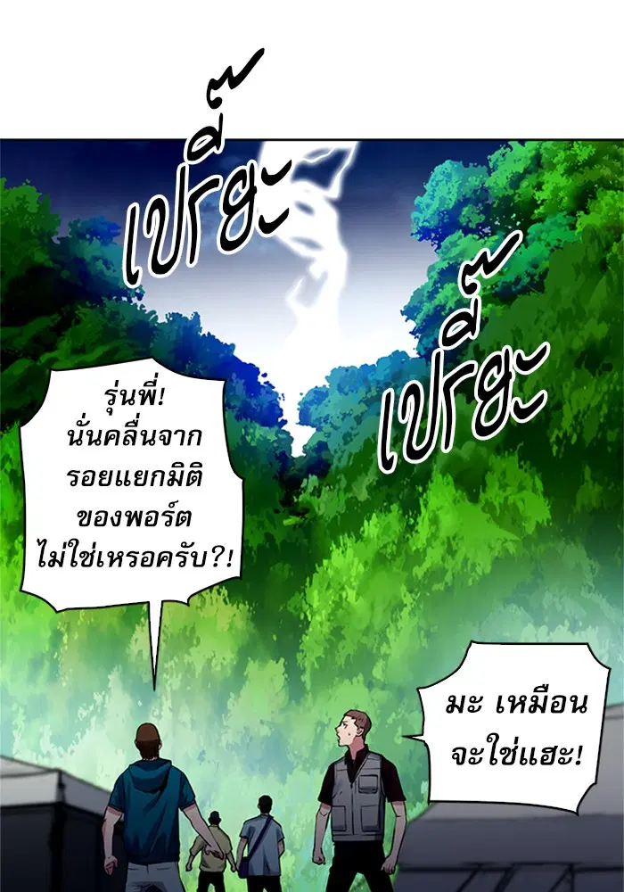 Seoul Station Druid ตอนที่ 36 หน้า 36