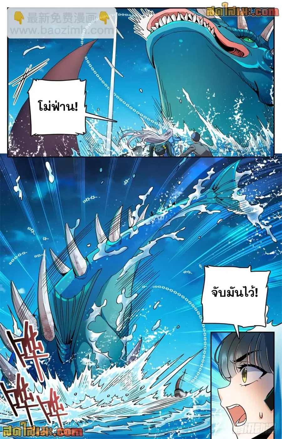 Versatile Mage ตอนที่ 647 หน้า 12