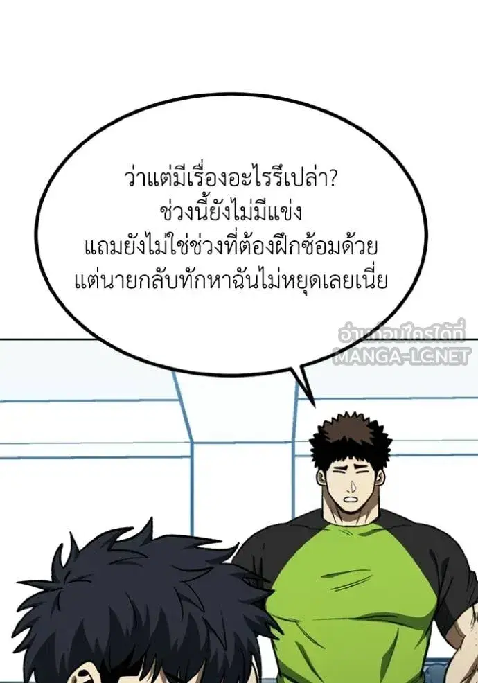 King of the Octagon ตอนที่ 192 หน้า 28