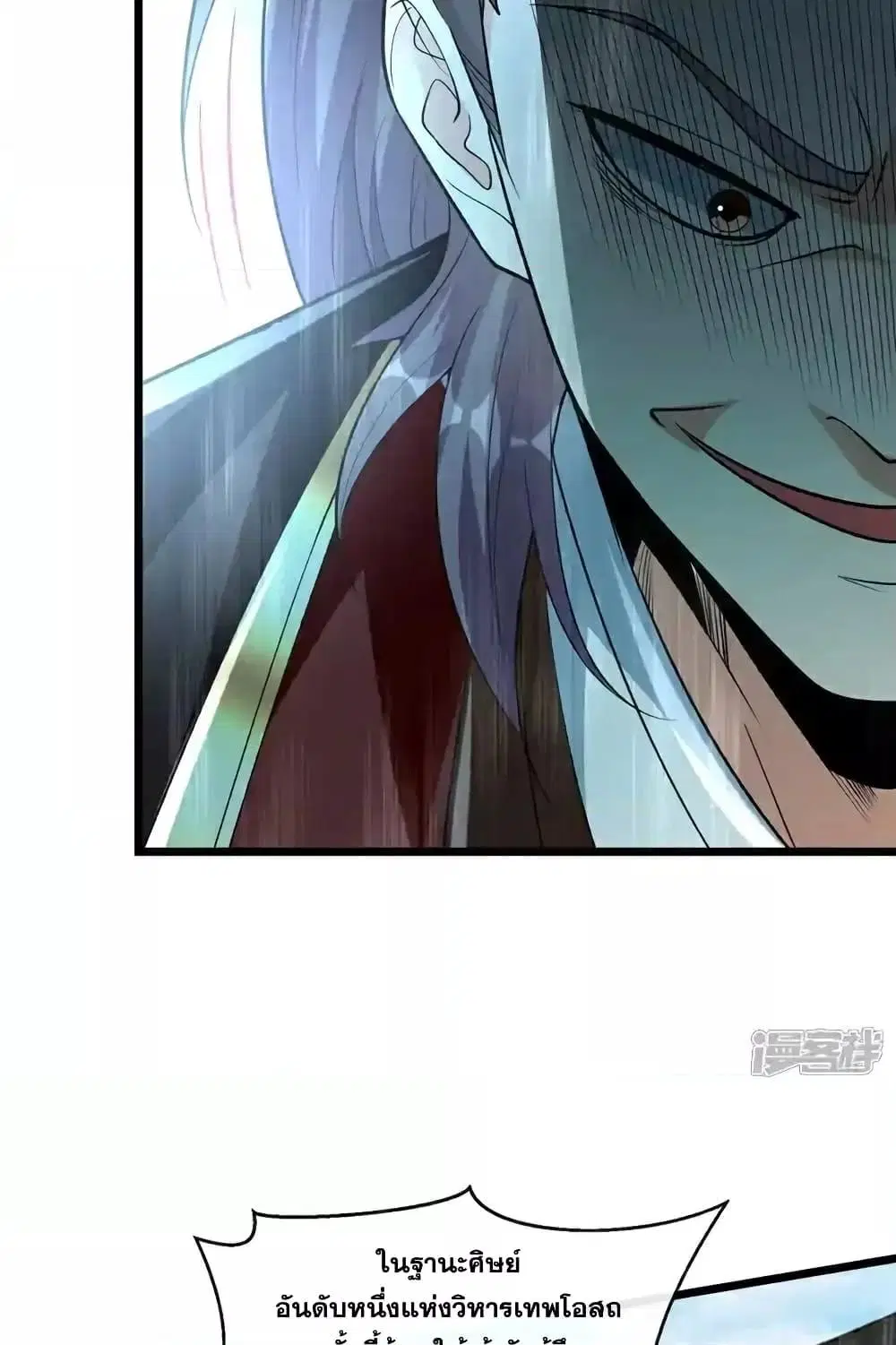 The Ten Great Emperors At The Beginning Are All My Apprentices ตอนที่ 129 หน้า 30