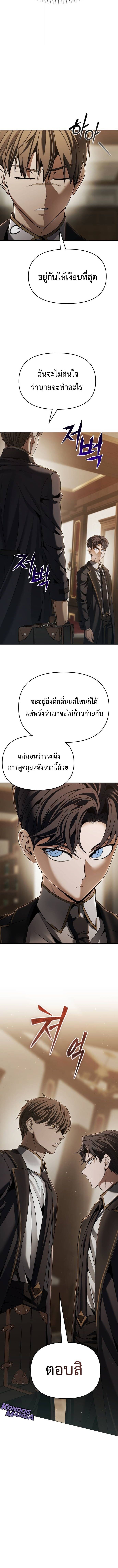Return of the Back Alley Wizard จอมเวทไร้นามหวนคืน ตอนที่ 12 หน้า 16
