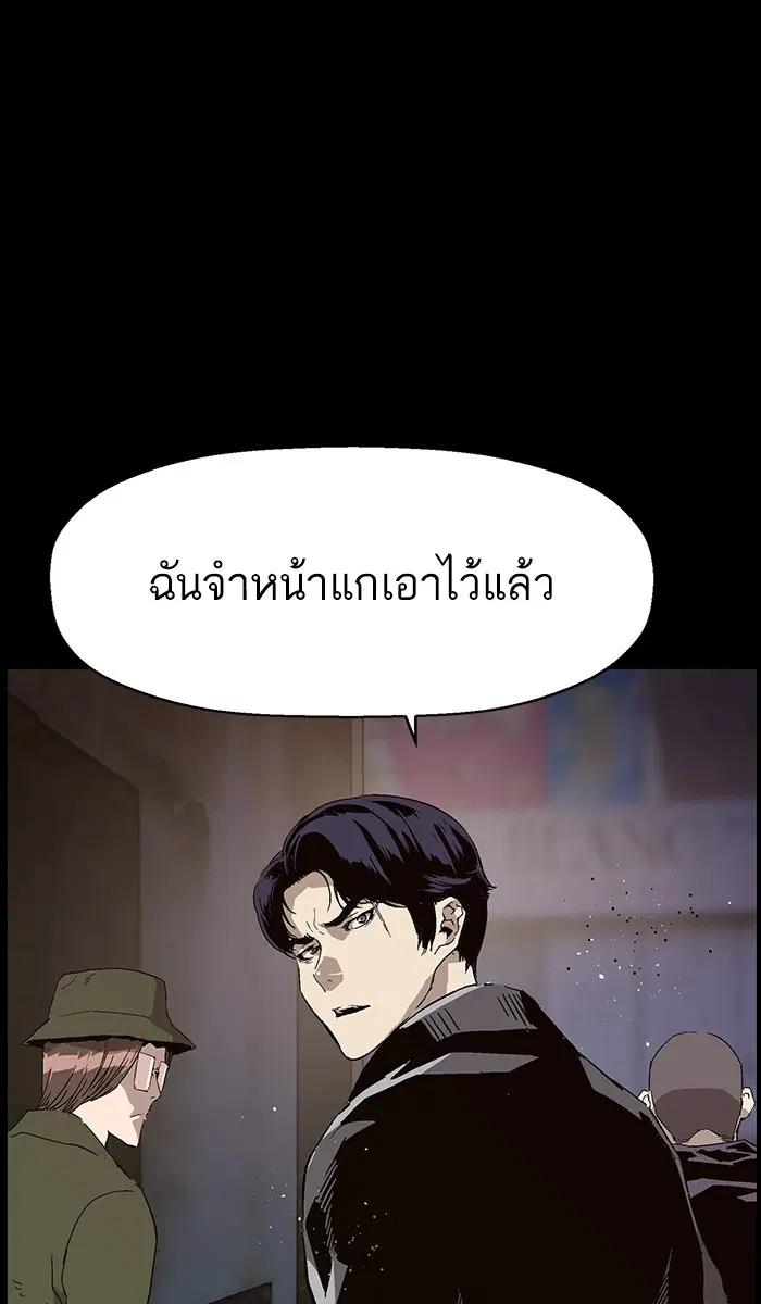 Weak Hero ตอนที่ 146 หน้า 28