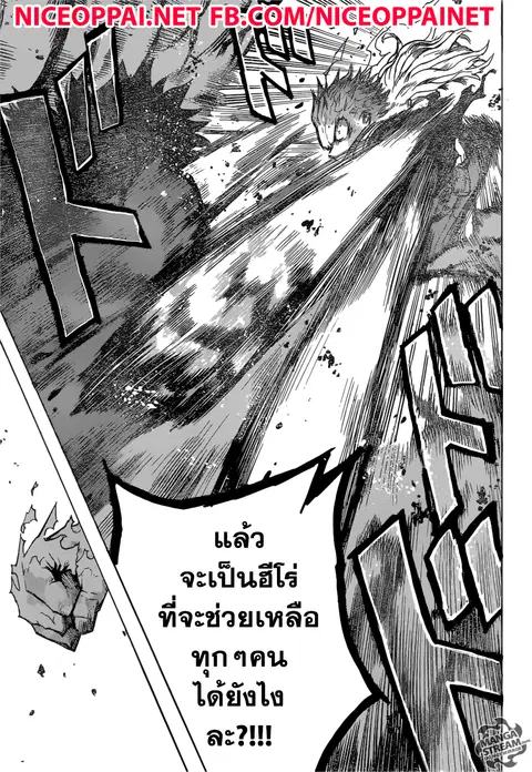 Boku no Hero Academia ตอนที่ 158 หน้า 14