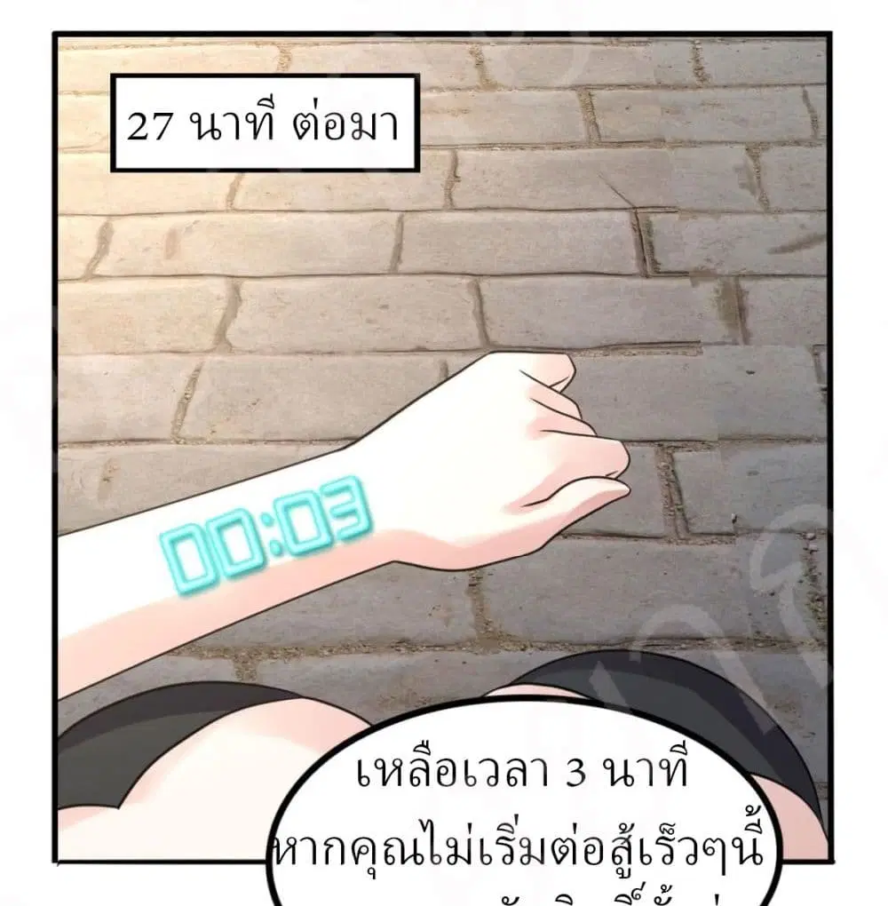 Player Reborn ตอนที่ 160 หน้า 31