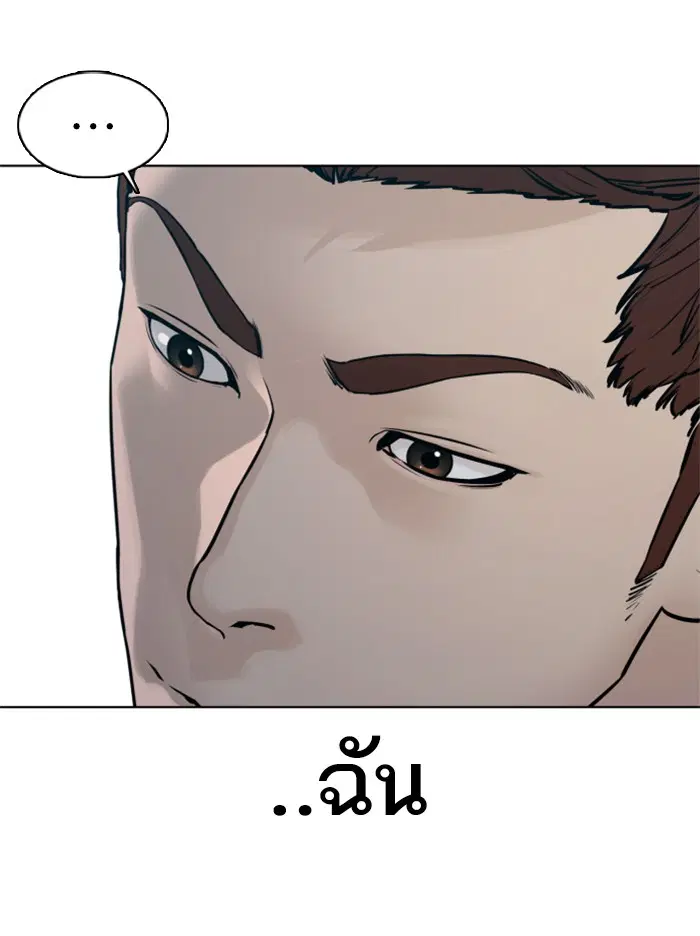 How to Fight ตอนที่ 107 หน้า 48