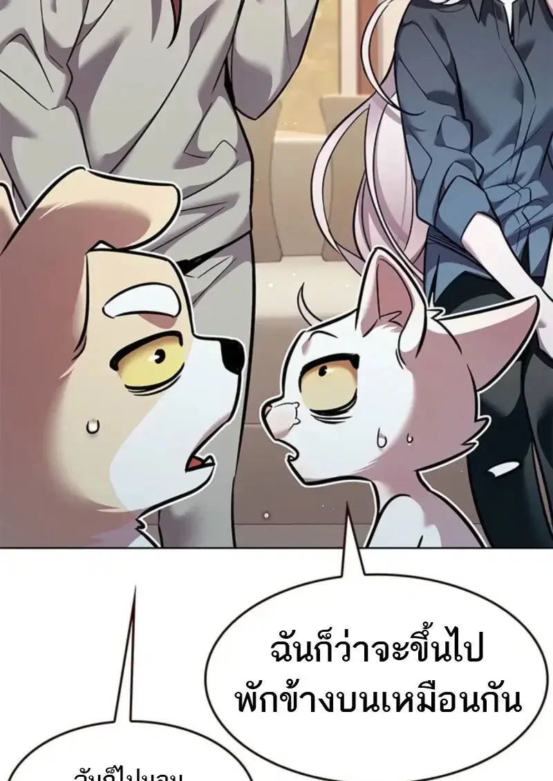 Eleceed ตอนที่ 370 หน้า 122