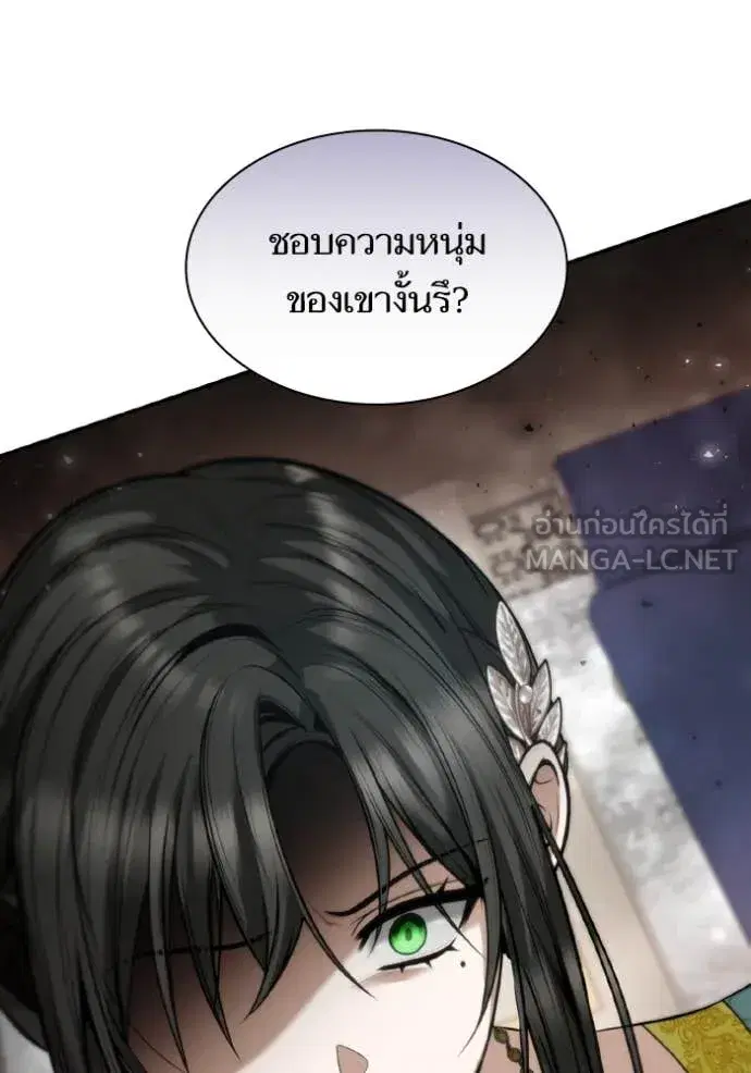 I Am the Queen in This Life ตอนที่ 163 หน้า 44