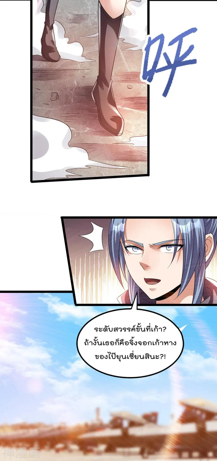 Immortal King of City ตอนที่ 140 หน้า 10
