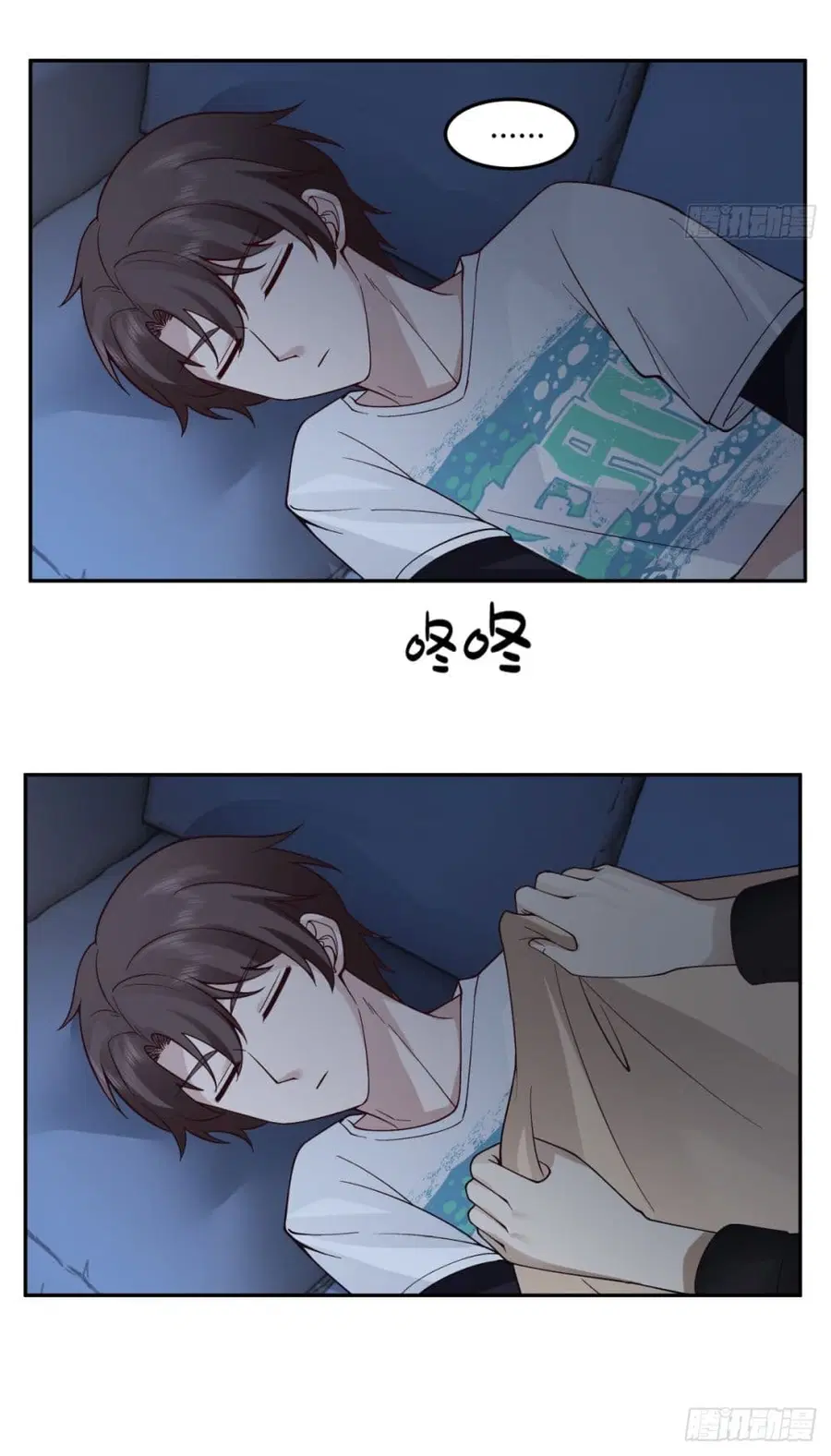 I Really Don’t Want to be Reborn ตอนที่ 66 หน้า 16