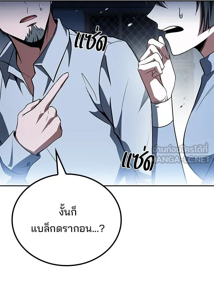 A Wizard’s Restaurant ตอนที่ 121 หน้า 51