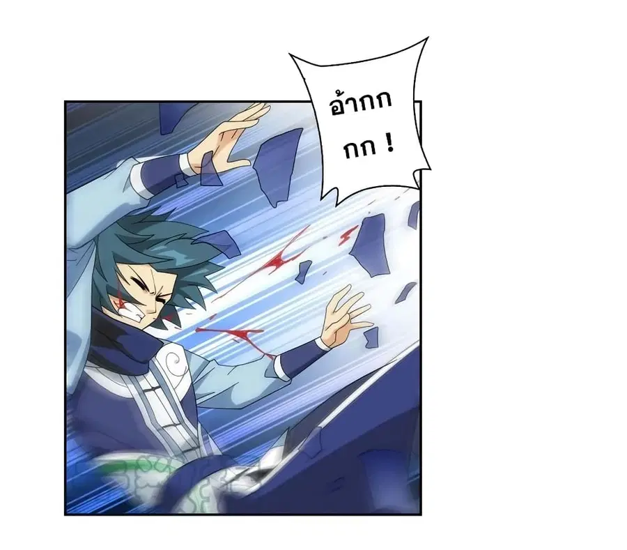 Doupo Cangqiong ตอนที่ 350 หน้า 11